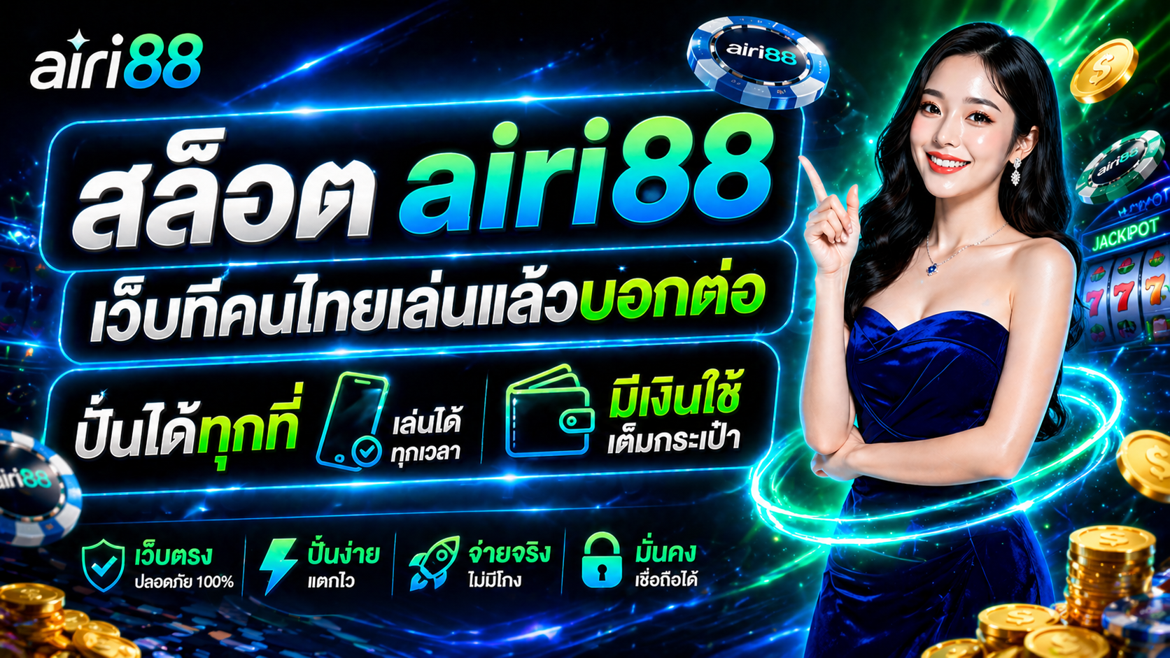 airi88